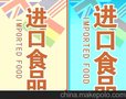 上海进口茶叶清关，进口饮料报关，专业进口代理