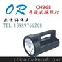 手提式探照灯