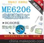 现货供应ME6206A36M3G   LDO 线性IC   3.6V