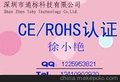 投影机CE认证ROHS认证经验丰富价格优惠欢迎咨询