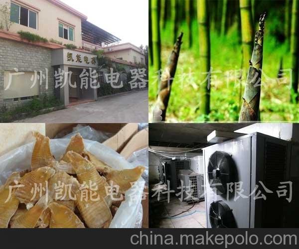供應(yīng)金凱小型家用竹筍烘干機(jī) 竹筍烘干機(jī)圖片