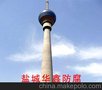 郴州市铁塔防腐公司电信塔防腐电视塔防腐