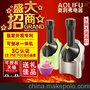 供应多吉尼DJN-001厂家直销水果冰淇淋刨冰机一体机