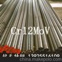 供应日本CMoV冷作模具钢/CMoV粹硬62HRC