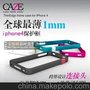 Caze ThinEdge Matte 全球薄边框 iPhone4手机套 边框保护套