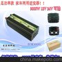 供应 3000W大功率逆变器 足功率逆变器 12V 24V 家车两用