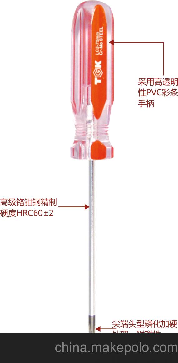 供應(yīng)彩條螺絲批3x150