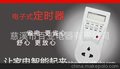 供应省电自成ETC-23电子定时器 智能定时器