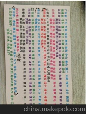 樂(lè)清柳市白象到安慶長(zhǎng)途汽車圖片