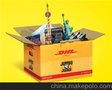 提供西班牙英国法国德国DHL UPS 联邦特价大货运,惊喜价格等着你