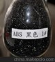 台湾自产高流动黑色ABS