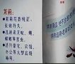 茉莉驱蝇