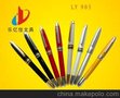 专业制笔厂家供应礼品签字笔/礼品钢笔
