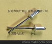 供应其他GB12618抽芯铆钉 东莞抽芯铆钉批发 圆头铆钉价格