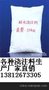 各种锅炉耐火浇注料、混凝土、灌浆料，耐火砖等国标耐火材料