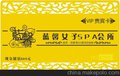 供应卡文制卡金属卡  会员金属卡  贵宾金属名片卡 高档 气质