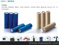 全新A品 18650电池 2600mAh