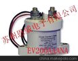 泰科KILOVAC继电器EV200AAANA