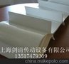 供应贝尔塔JQ陕西食品输送带