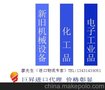 东莞家具进口报关，东莞木材进口清关代理