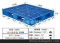 批发供应多用途1311田字型P42#塑料卡板