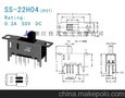 拨动开关-JL佳龙-SS-22H04