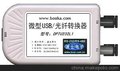 OPTU232SL1 USB光纤转换器