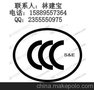 供应EN60335-2-80台扇CE认证