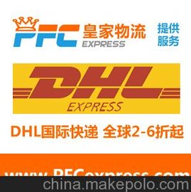 DHLݵ,DHLʿ,2-6