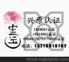 ISO9001认证 ISO9000认证
