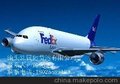 汕头FedEx联邦快递空运公司电话180-255-99133