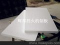供应辉邦保温反射保温板 HBTX-334陶瓷纤维板