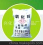 大量销售“振云”间接法白色陶瓷氧化锌