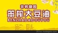 哈尔滨笨榨大豆油零售/德发植物油供/哈尔滨笨榨大/哈尔滨笨榨大哈尔滨笨榨大豆油供应商