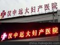 aishang石家莊LED顯示屏/顯示屏