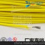 18AWG 0.75平方 玻纤高温硅胶编织线UL3122电子线