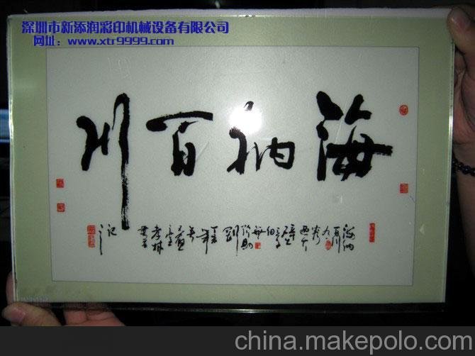 免涂層萬能平板打印機(jī)圖片