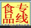 东莞到台湾快递专线 货类快递回台到门服务