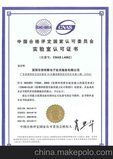 供應(yīng)行車記錄儀EMI整改EN50498測試費(fèi)用周期有經(jīng)驗(yàn)機(jī)構(gòu)圖片