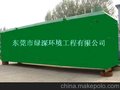 高速公路洗手间污水处理/小型地埋式污水处理设备