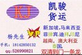运鞋子海运到马来西亚