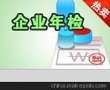 供应深圳1元注册公司