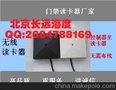 供应新长远无线读卡器