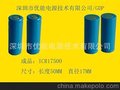 1W-3W LED手电筒17500/900MAH锂电池