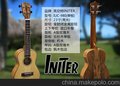 供应英尼特INITERIUC-980单板尤克里里