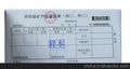 异形码印刷-二维码解决方案