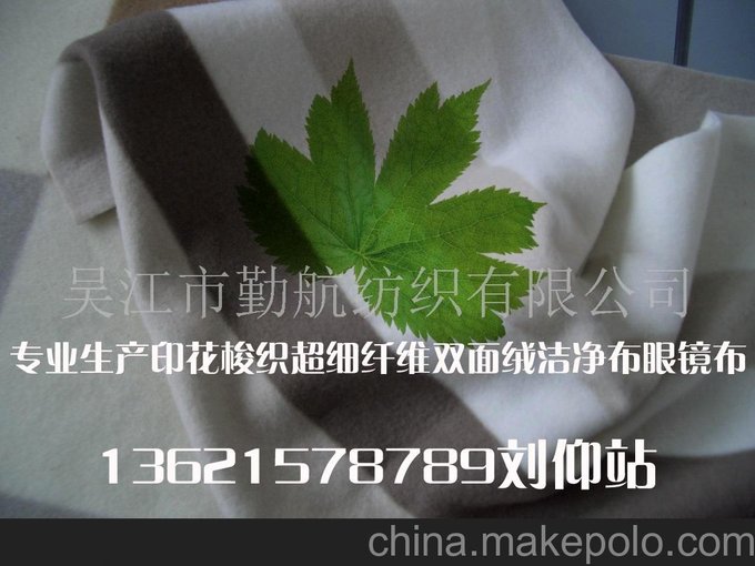梭織雙面絨潔凈布眼鏡布抹布（超細(xì)纖維）((圖)圖片