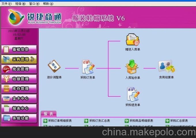 西雙版納美容美發(fā)理發(fā)店管理收銀軟件圖片