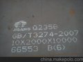 供应Q235B济钢钢板新鲜出炉