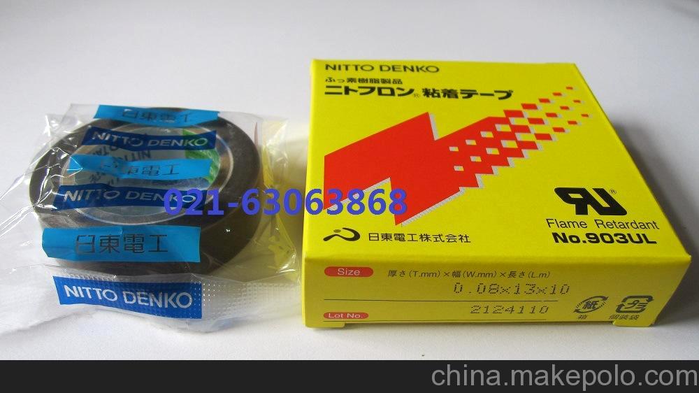 日東NITTO DENKO NO.903UL 0.08mm厚 13mm寬 鐵氟龍高溫膠帶